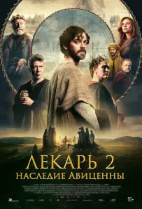 Л3к4рь 2: ученик  Н4сл3д13 4в!ц3нны